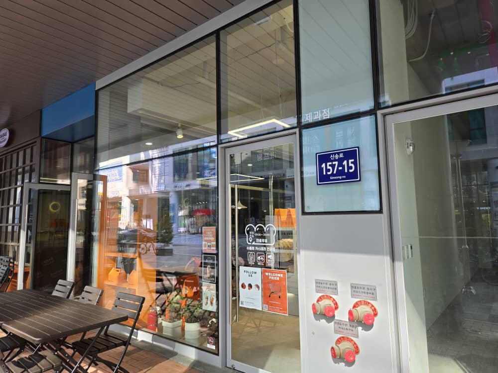 송도 명인빵지순례 1984