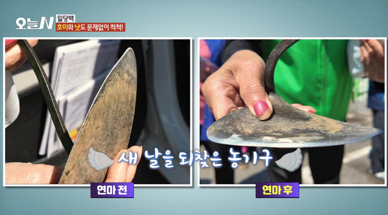 오늘N 칼연마 이동식 칼갈이 낫 호미 날갈이 전 후