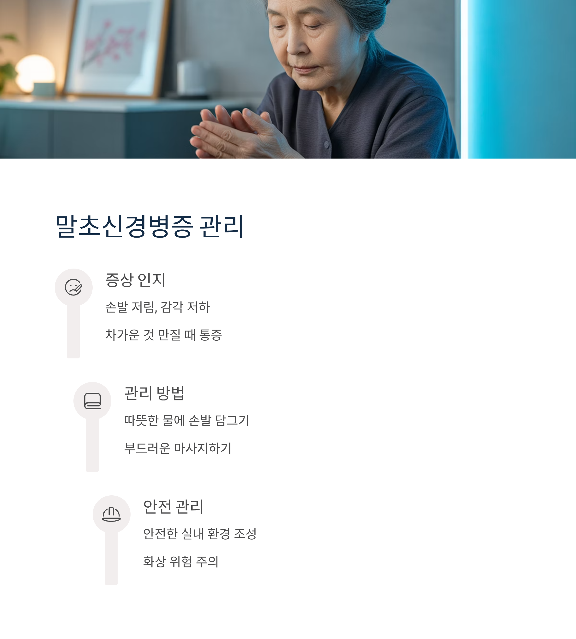 항암치료 부작용 말초신경병증