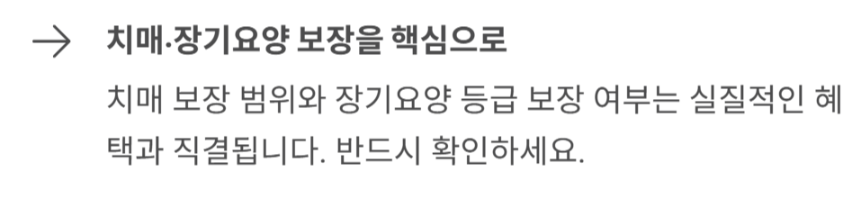 간병인 보험 추천