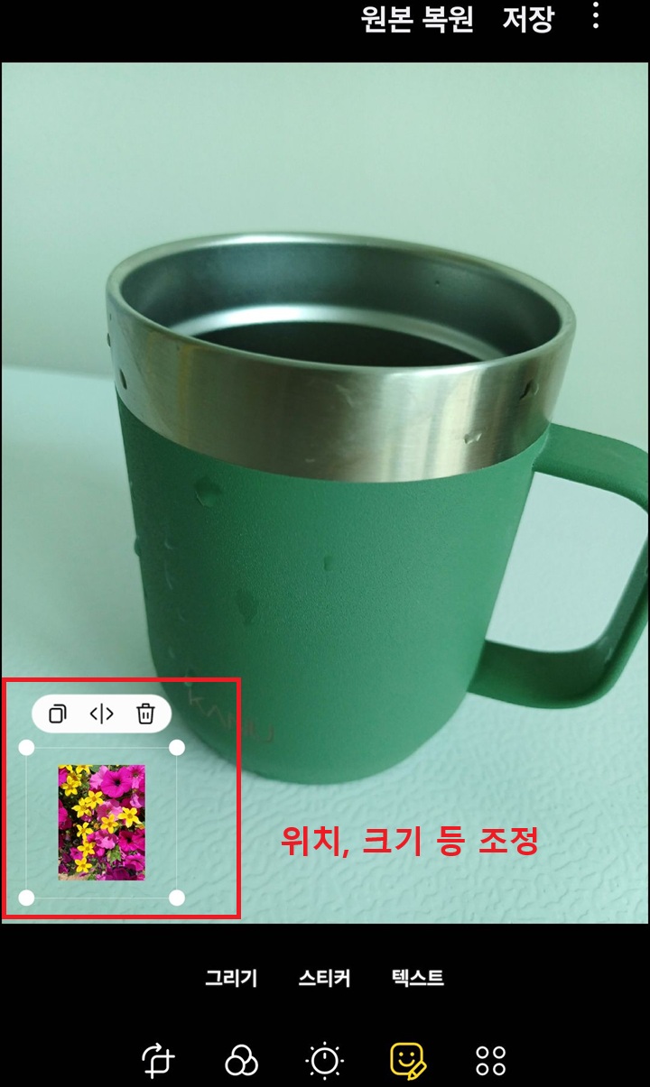 사진 위에 사진 배치 된 것 보임