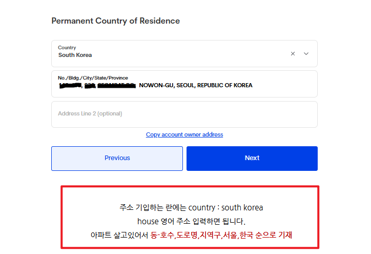 필리핀 이트래블 작성방법