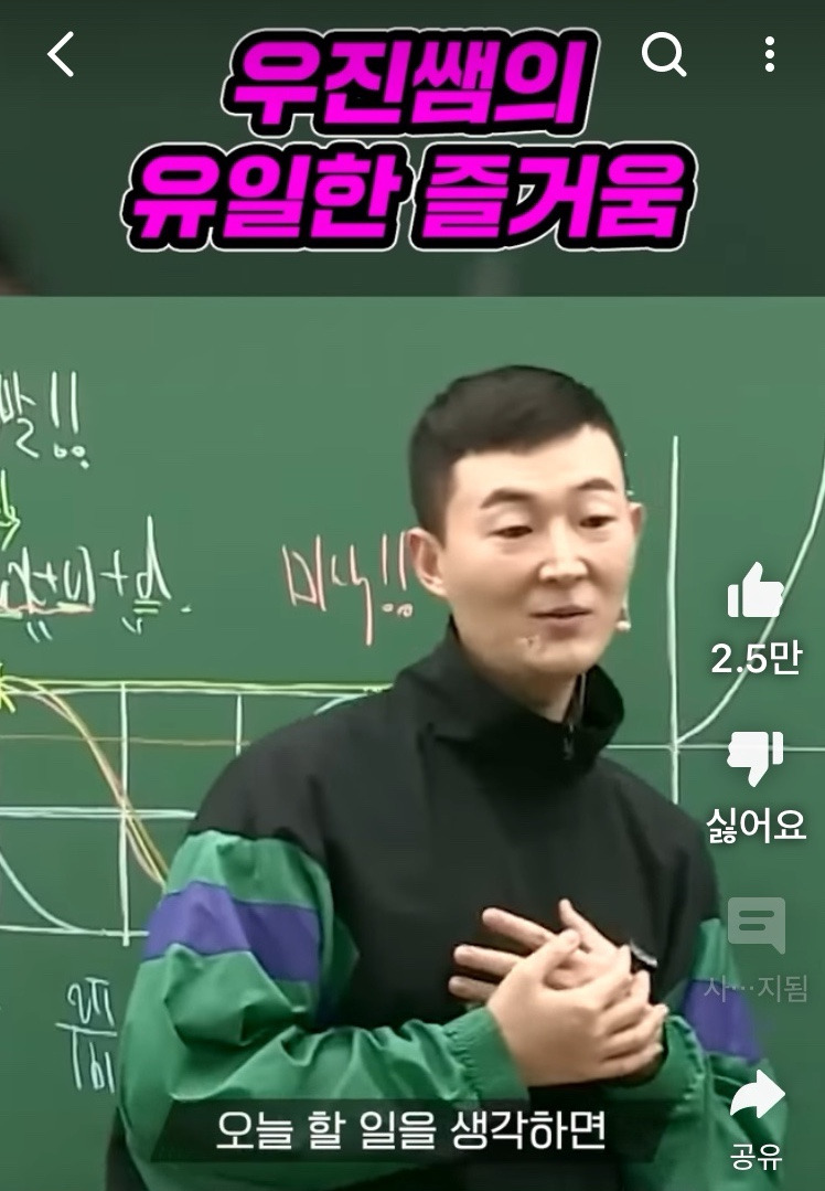 스타강사-현우진-공부명언-쓴소리