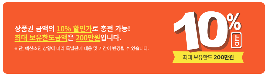 디지털 온누리상품권