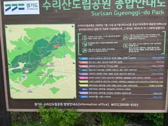 수리산 등산코스 추천 태을봉과 관모봉 완전 탐방 가이드_20