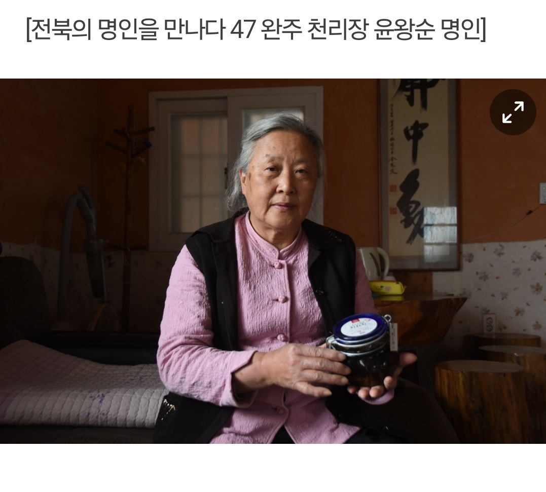 완주-윤왕순