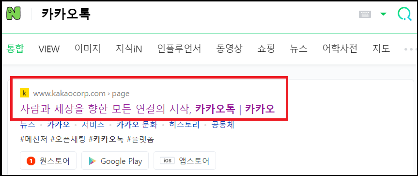 카카오톡 홈페이지 열기