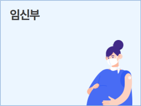 2024 독감 무료접종 나이&amp;#44; 병원 찾는 법