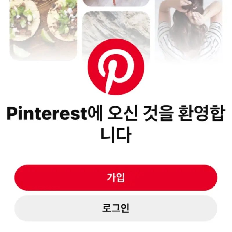 회원가입