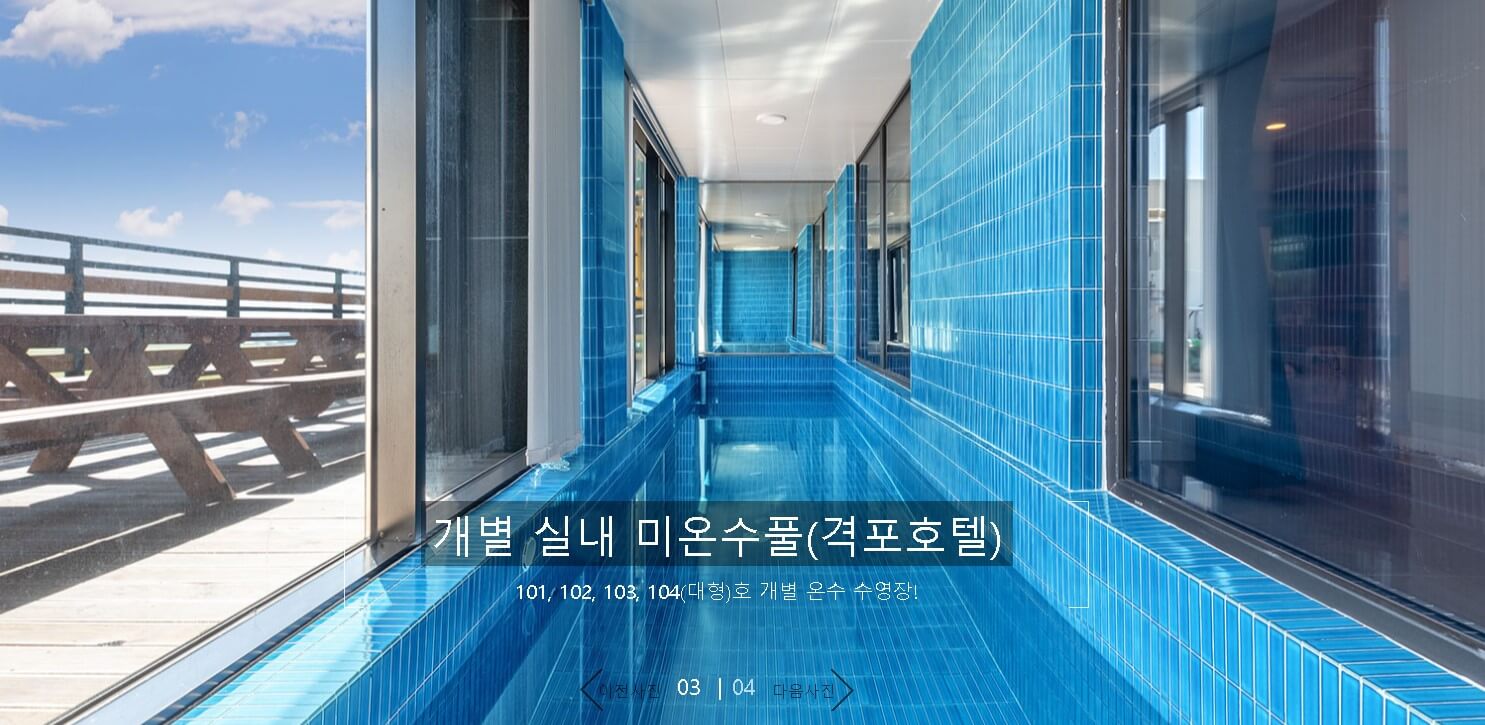 해피트리 펜션