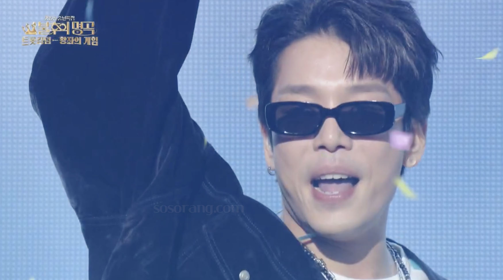 가수 이창민 불후의 명곡 뉴트로트 무대