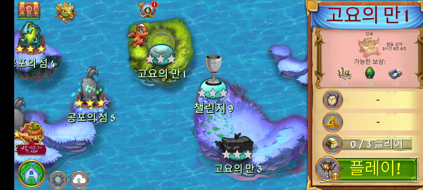 고요의 만 1 지도