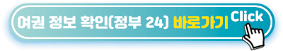 정부24 링크