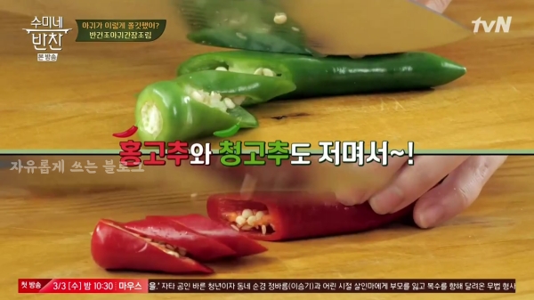 수미네 반찬 레시피