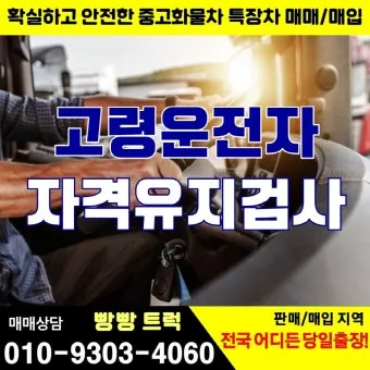 개인택시 자격유지검사 대상 및 신청방법 검사 방법 완벽 총정리로 준비체크_5