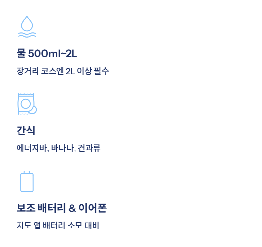 광주광역시 근교 산책·달리기·트레킹 명소 완벽 가이드 | 주말 액티비티 추천