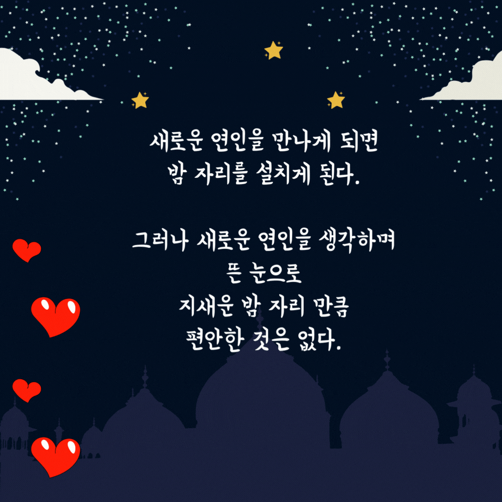 인연에 관한 좋은 글귀 모음