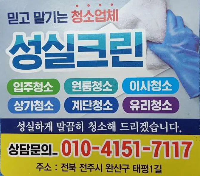 성실크린