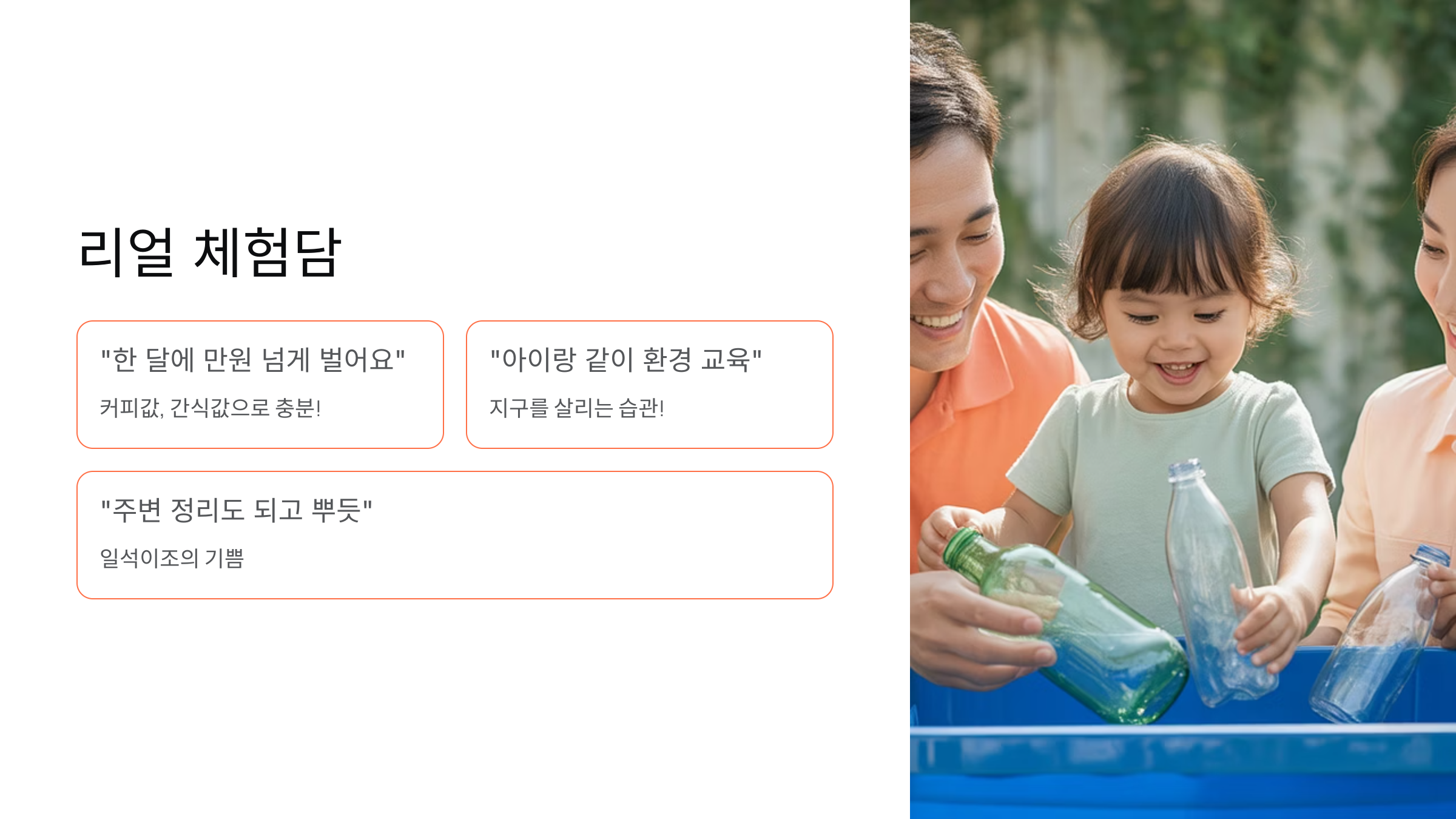 리얼 체험담