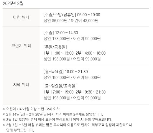 서울 신라호텔 1