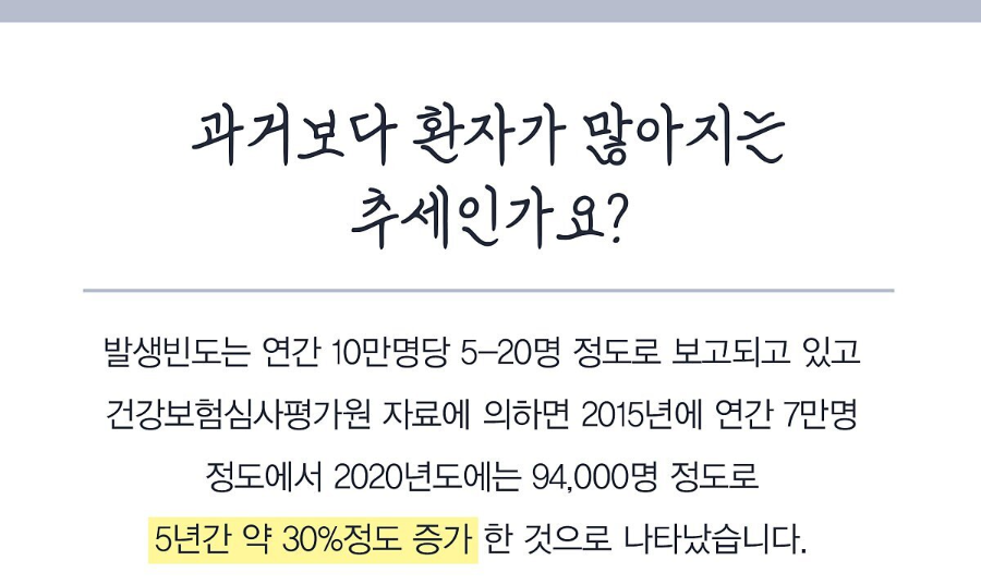 돌발성 난청 추세는?