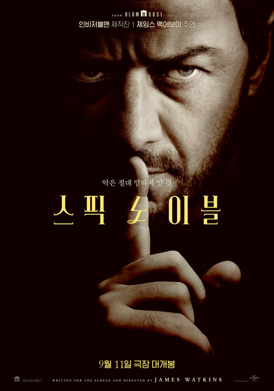 스픽 노 이블