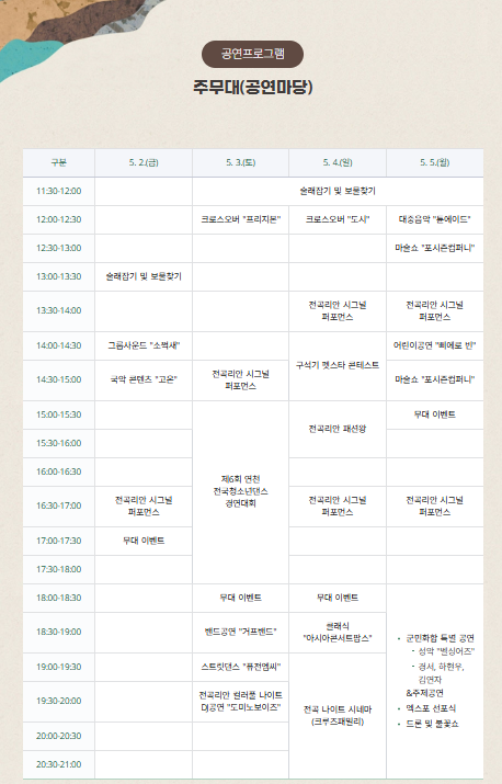 아이와 함께 가기좋은 연천 구석기 축제 공연 및 예매 할인 정보