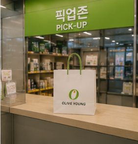 매장 픽업 가능 여부