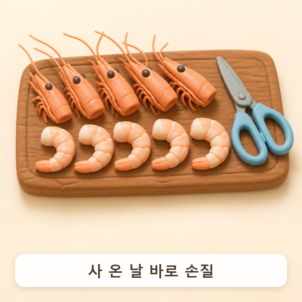 도마 위에 머리와 몸통을 나눠 놓은 대하 줄