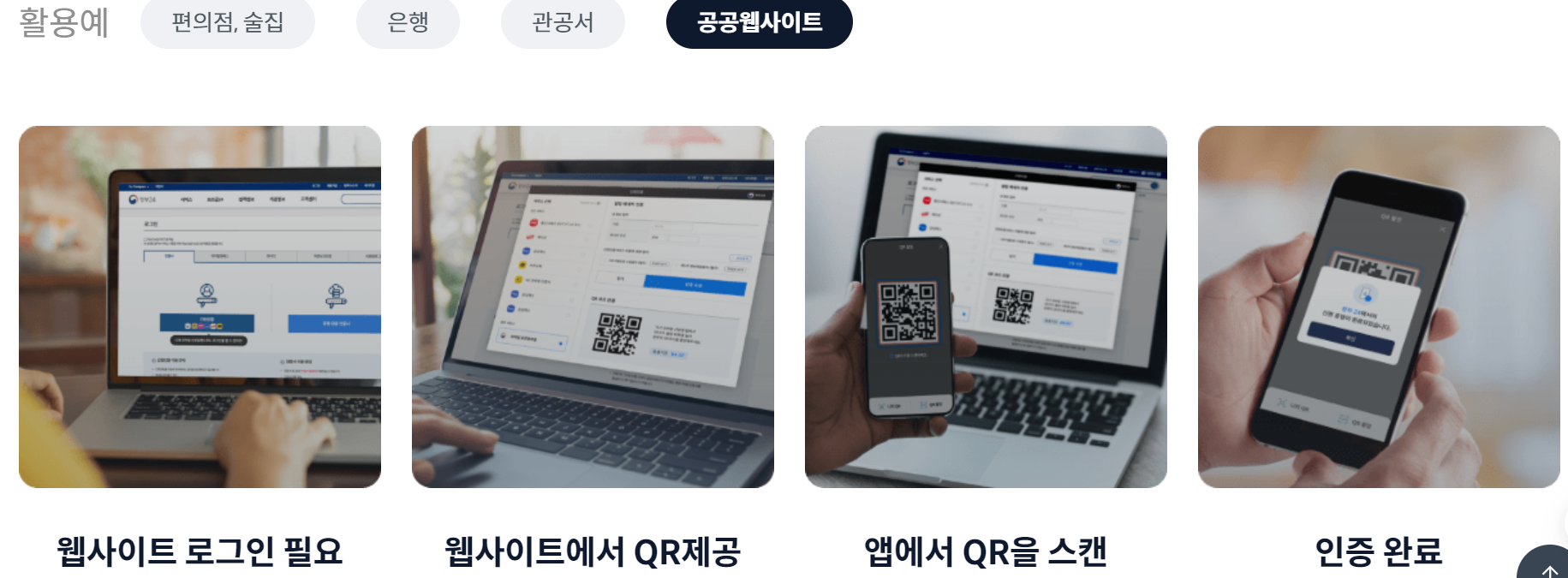 모바일 신분증 발급방법 (운전면허증, 국가보훈등록증)