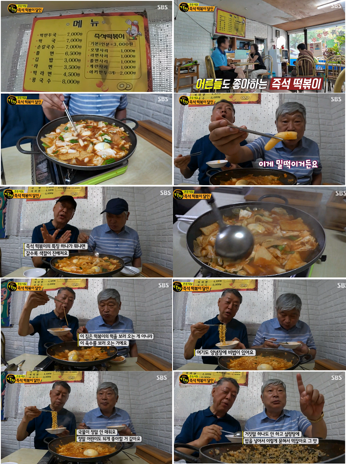금오분식