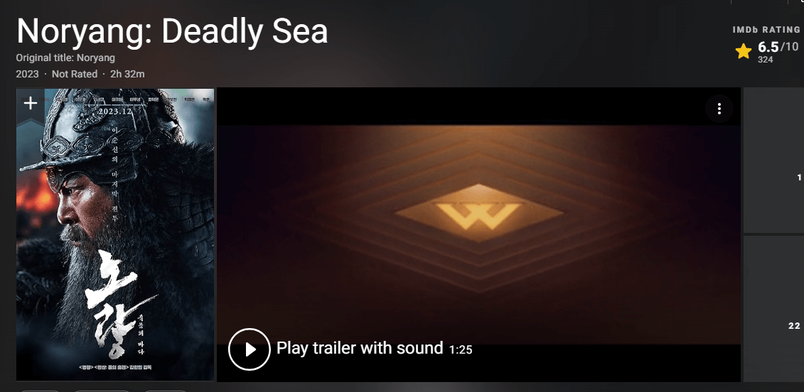 노량 죽음의 바다 줄거리, 평점, 후기