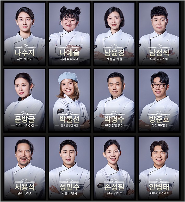 천하제빵 라인업 참가자 빵집정보