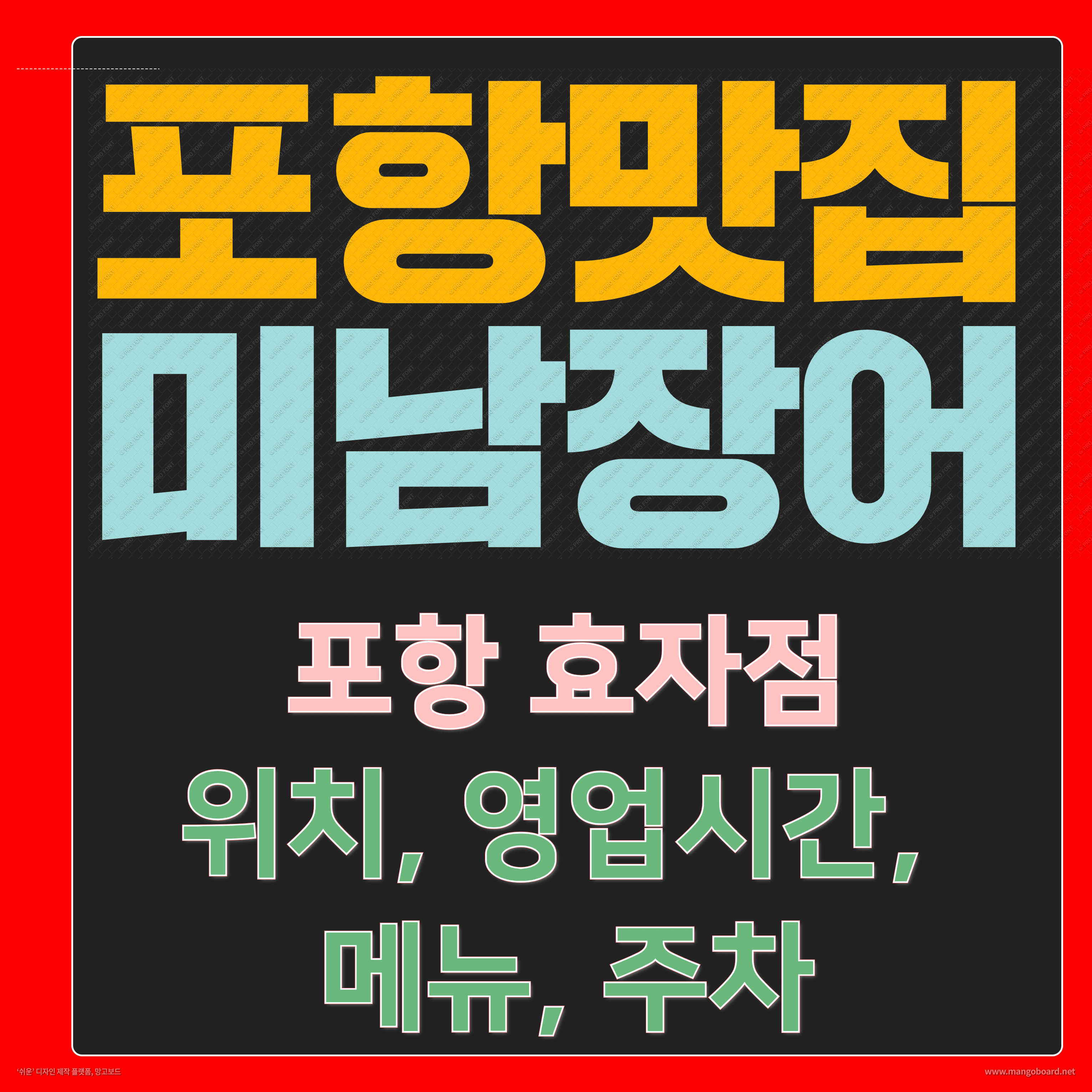 미남