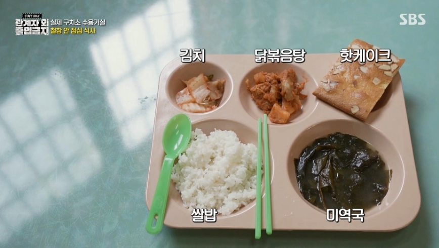 교도소 에어컨 유무 있나요 식단 급식비 감옥 구치소 생활 설치 찬반 논란 총정리2