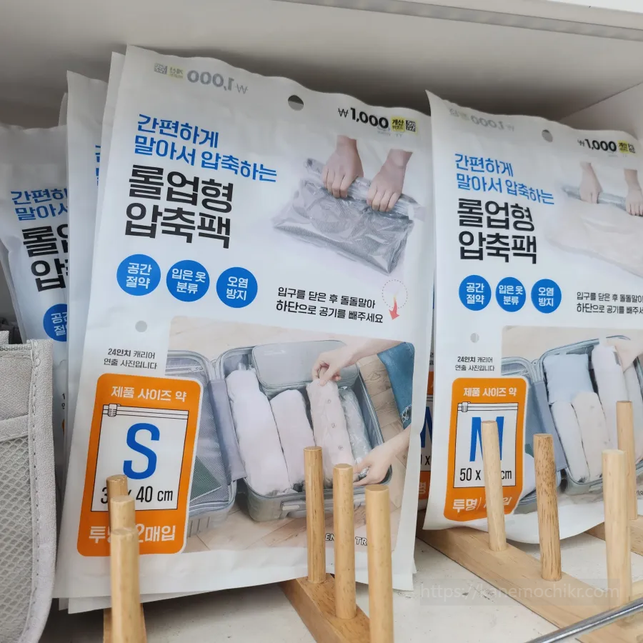 여행용압축팩