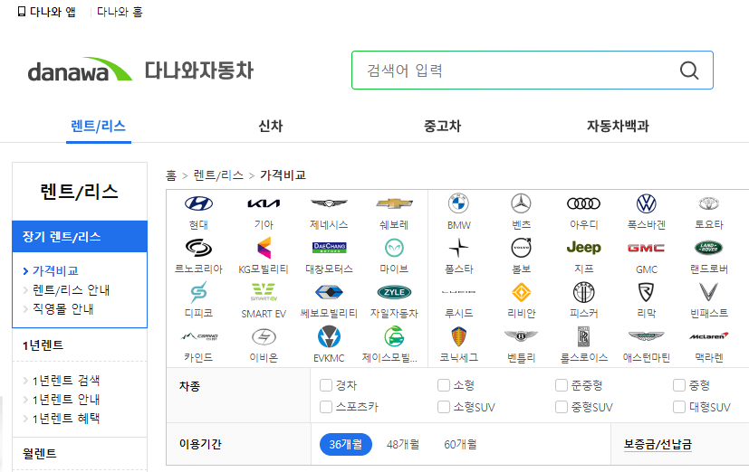 중고차 매매사이트 엔카 K카 KB차차차 보배드림 헤이딜러 바로가기