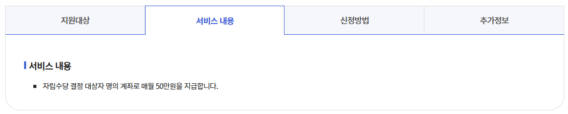 자립준비청년자립지원사업참여방법