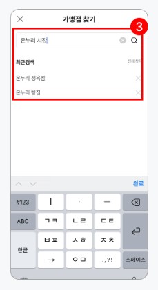 이름으로 찾기
