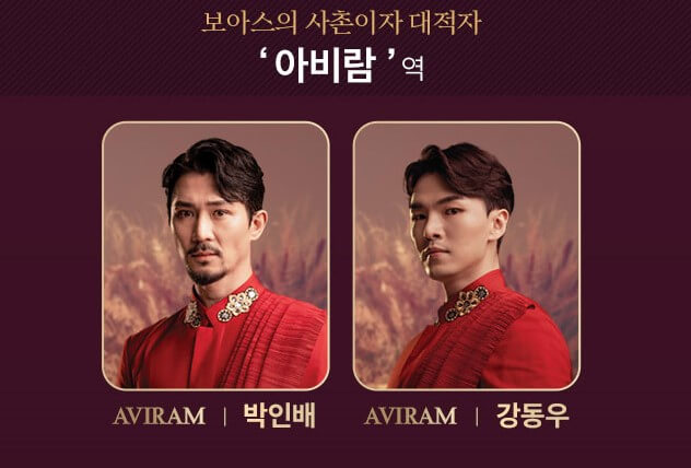 뮤지컬 루쓰, 선예, 정지아, 이지훈, 김다현 등 화려한 라인업으로 뜨거운 사랑을 받고 있습니다. 한계를 극복한 운명적인 사랑과 애틋한 사랑을 유쾌하게 풀어내는 시대를 뛰어넘는 감동과 힐링을 선사하는 뮤지컬입니다. 정보를 참고하세요.