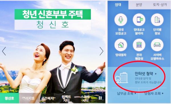 보증금지원형-장기안심주택-입주-온라인-인터넷-신청