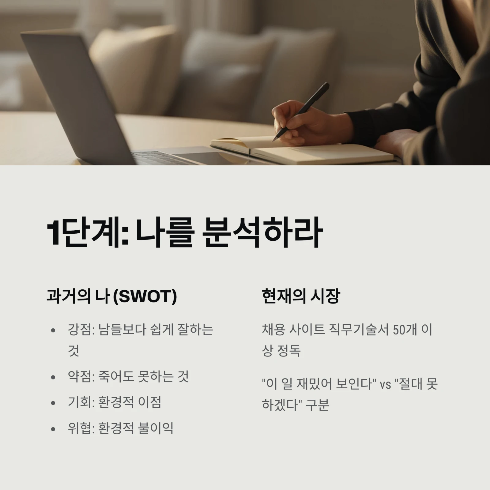 갭이어 전략, 1년 후 '완벽한 나'로 리셋하는 법|취업·진로 탐색 A-Z