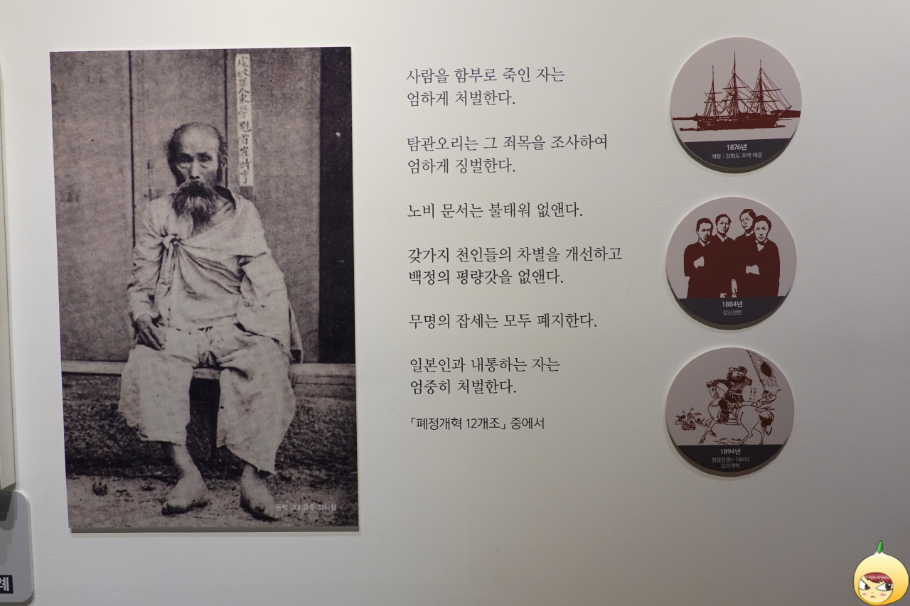 동학 2대 교주 최시형