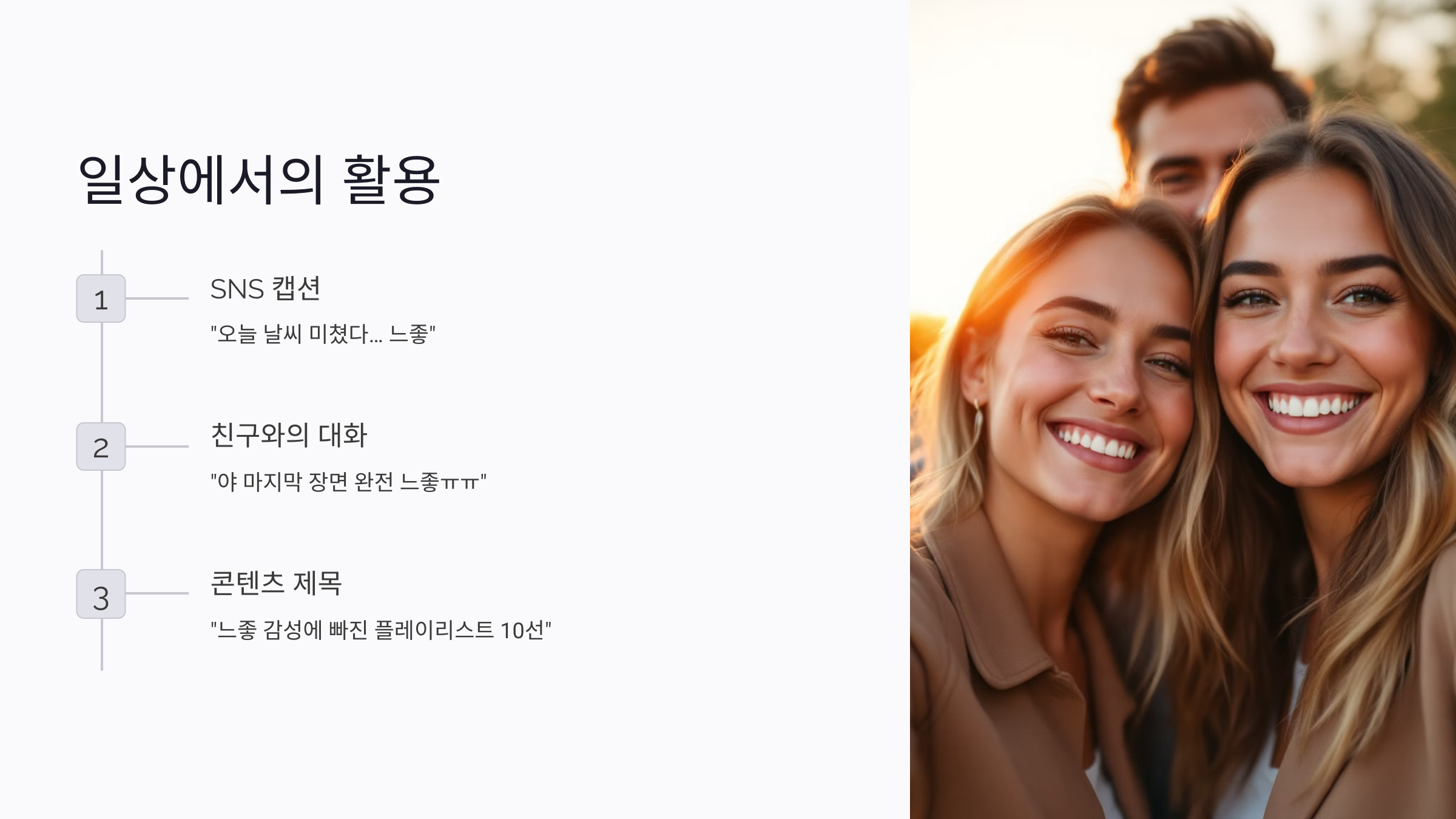 느좋 뜻