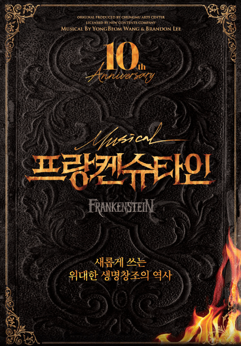 프랑켄슈타인