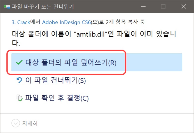 인디자인 CS6 다운
