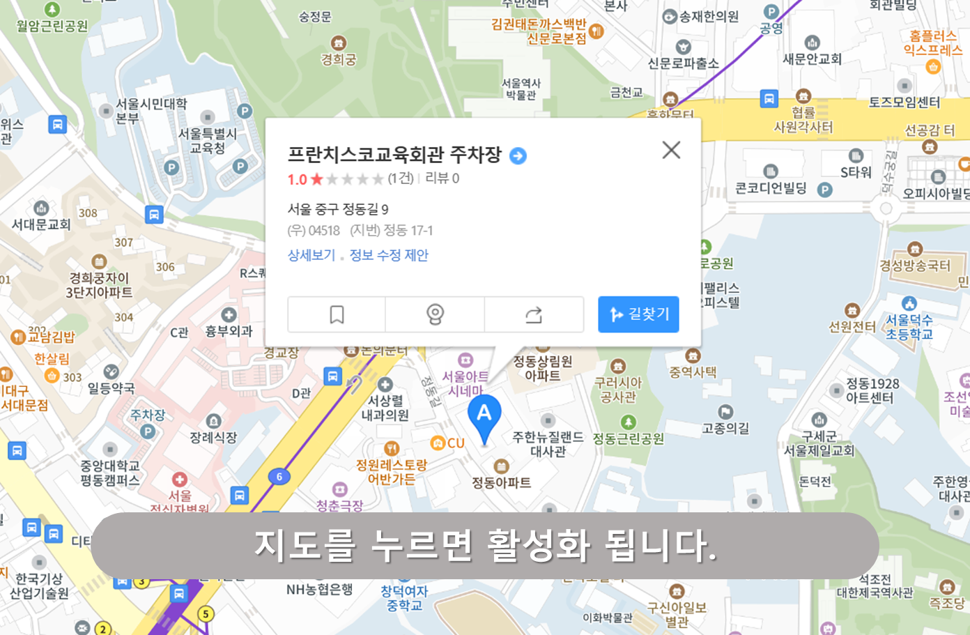 프란치스코교육회관 주차장