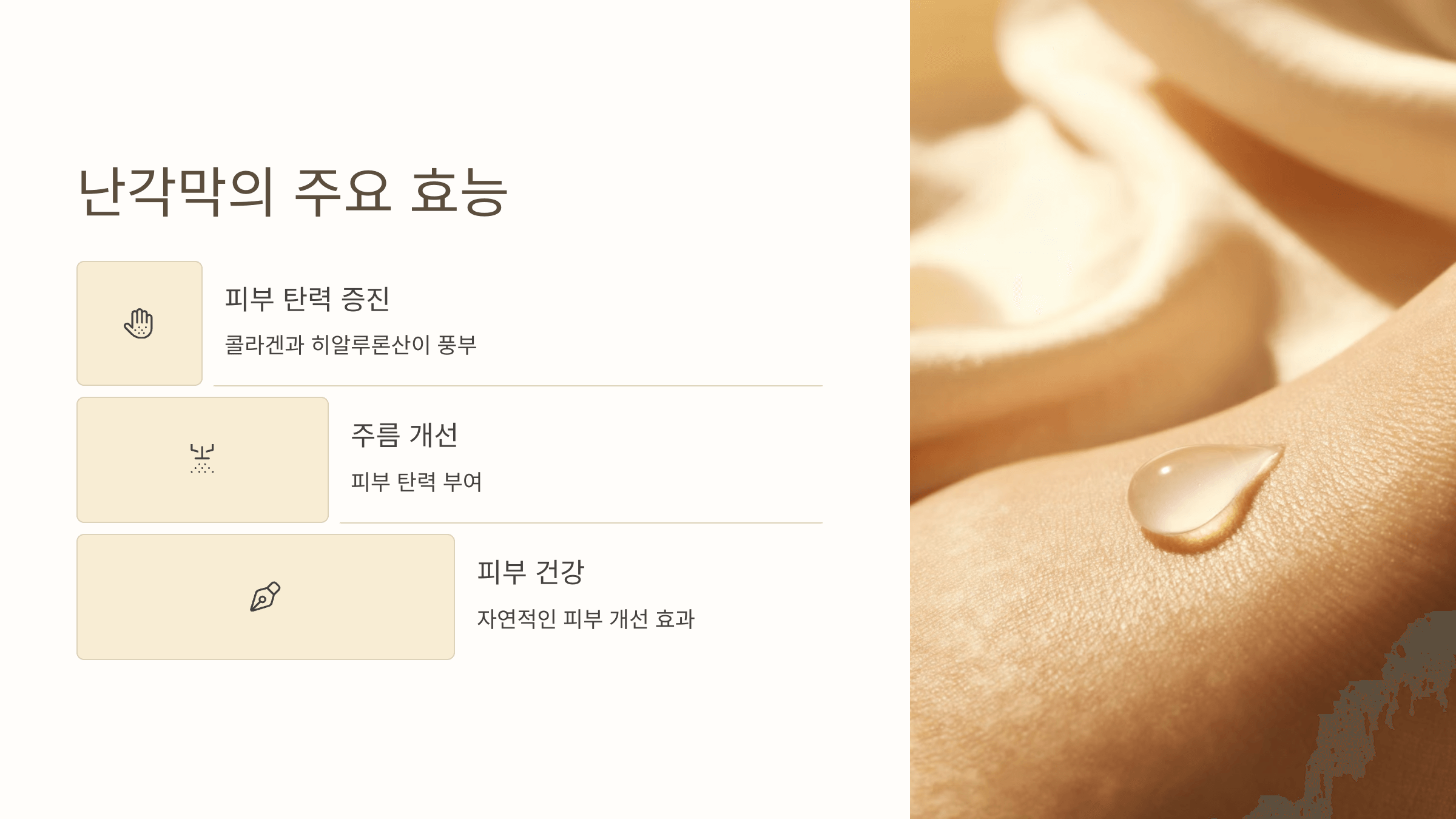 난각막 사진입니다.