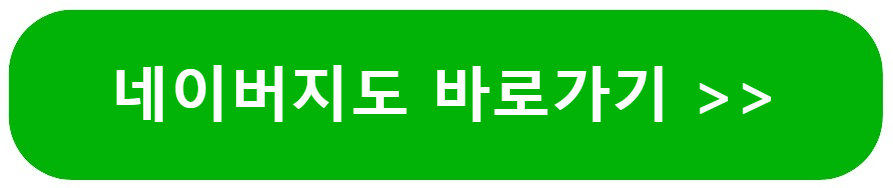 네이버지도