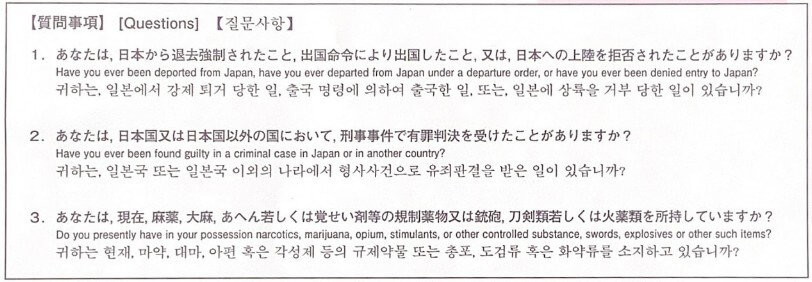 일본 종이입국신고서 작성 및 Visit Japan Web 등록방법 안내